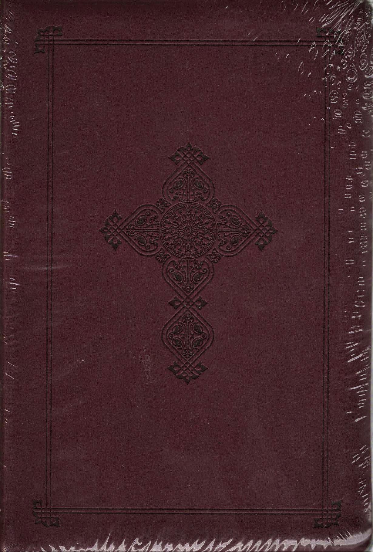 Crossway ESV Compact Bible - Exclusive Edition - TruTone®